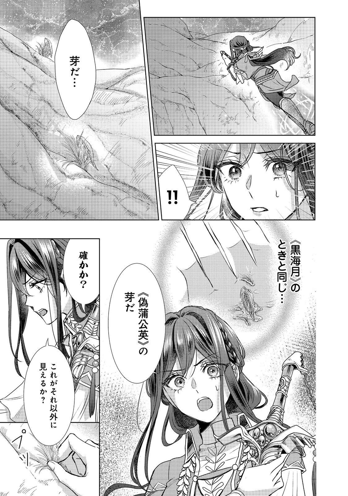 Koishita Hito wa, Imouto no Kawari ni Shindekure to Itta - Chapter 20.1 - Page 5